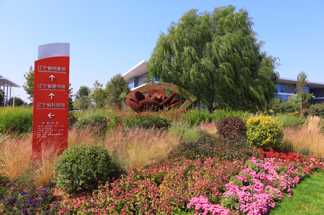 浑南区繁花似锦迎国庆