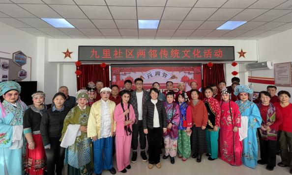 九里社区开展“戏曲进社区 非遗永传承”演出活动