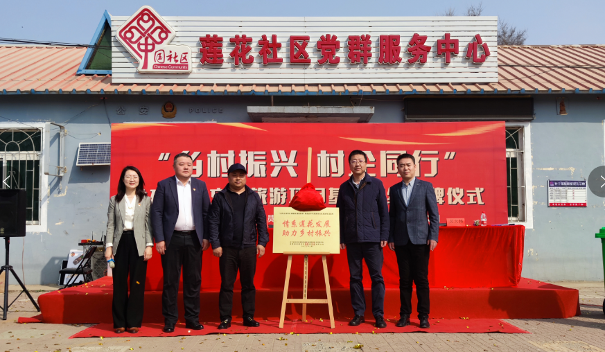 满堂街道莲花村：村企合作共建 激活乡村振兴新引擎