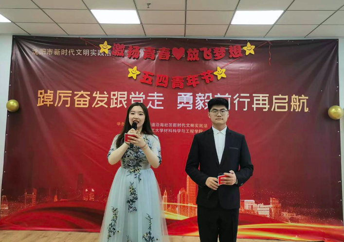 五三街道沿海社区开展文艺汇演 丰富群众学生文化生活