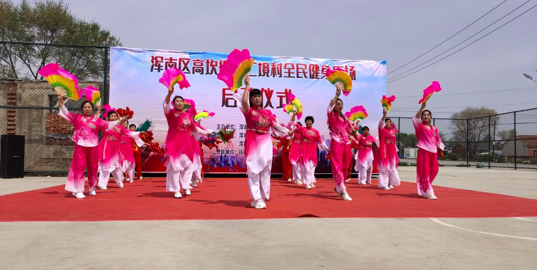 高坎街道:打造全民健身新阵地 丰富群众文体生活