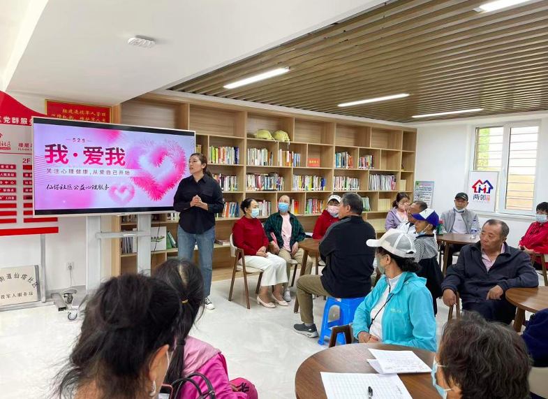 白塔街道仙塔社区开展5.25心理健康服务大集