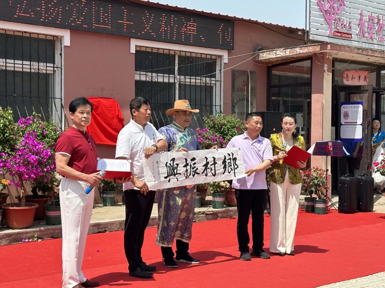 李相街道永安村：以民族特色文化赋能乡村振兴