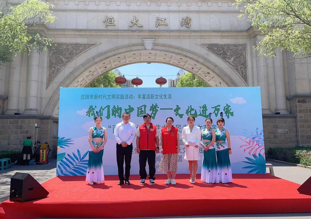 “我们的中国梦—文化进万家”之百团进社区活动在东湖街道恒大江湾社区举行