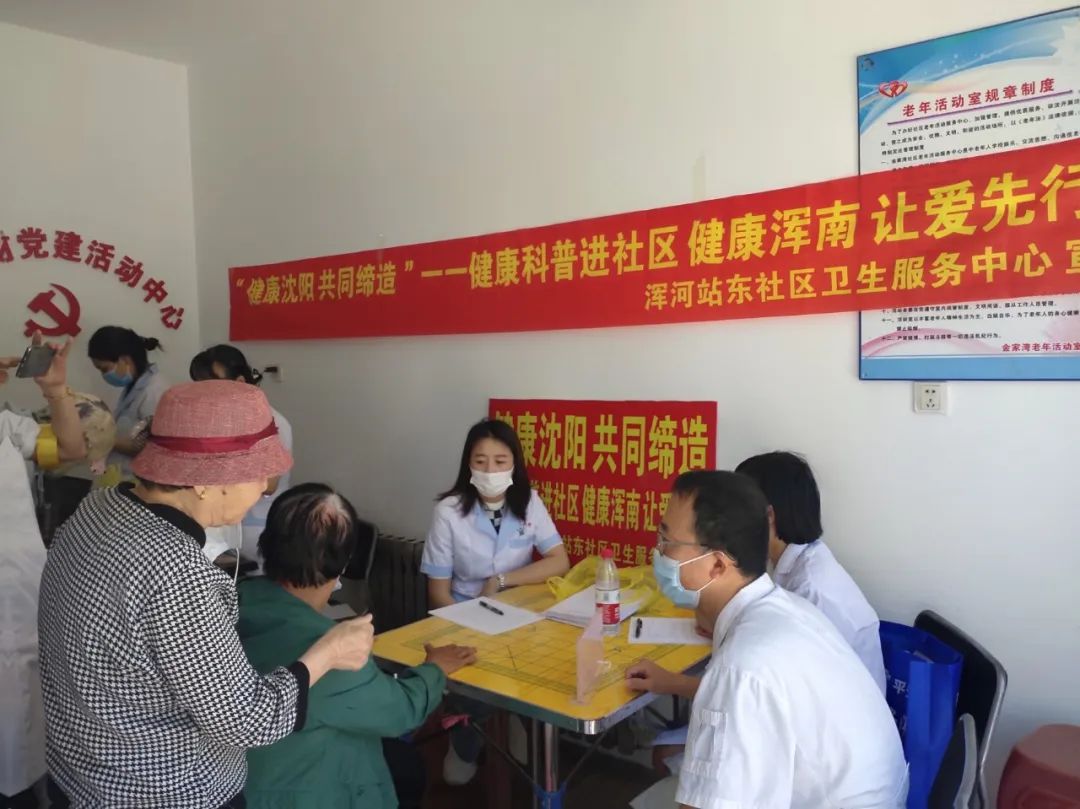 浑河站东街道金家湾村：优质医疗服务进乡村 让村民享受便捷贴心服务