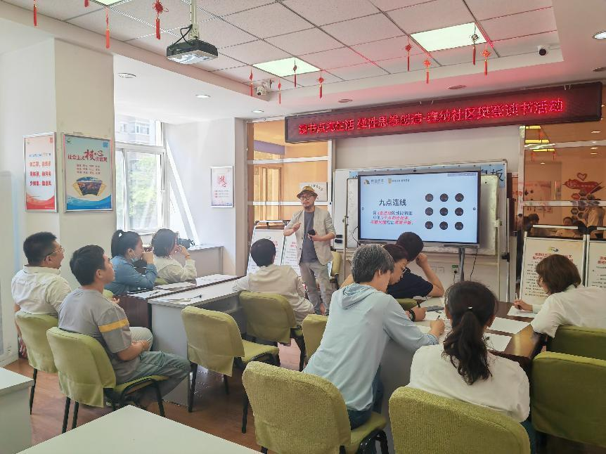 樊登读书“翻转课堂”进社区 带给群众沉浸式阅读新体验