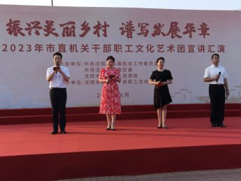 李相街道王起寨村举办“振兴美丽乡村 谱写发展华章”文艺汇演