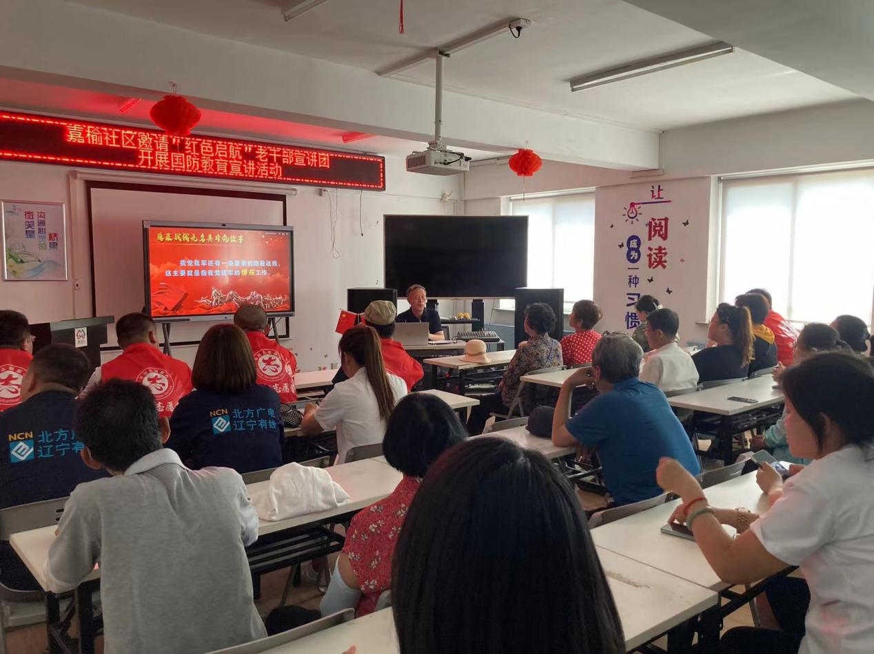 浑河站东街道嘉榆社区：开展“国防教育进社区”宣讲活动