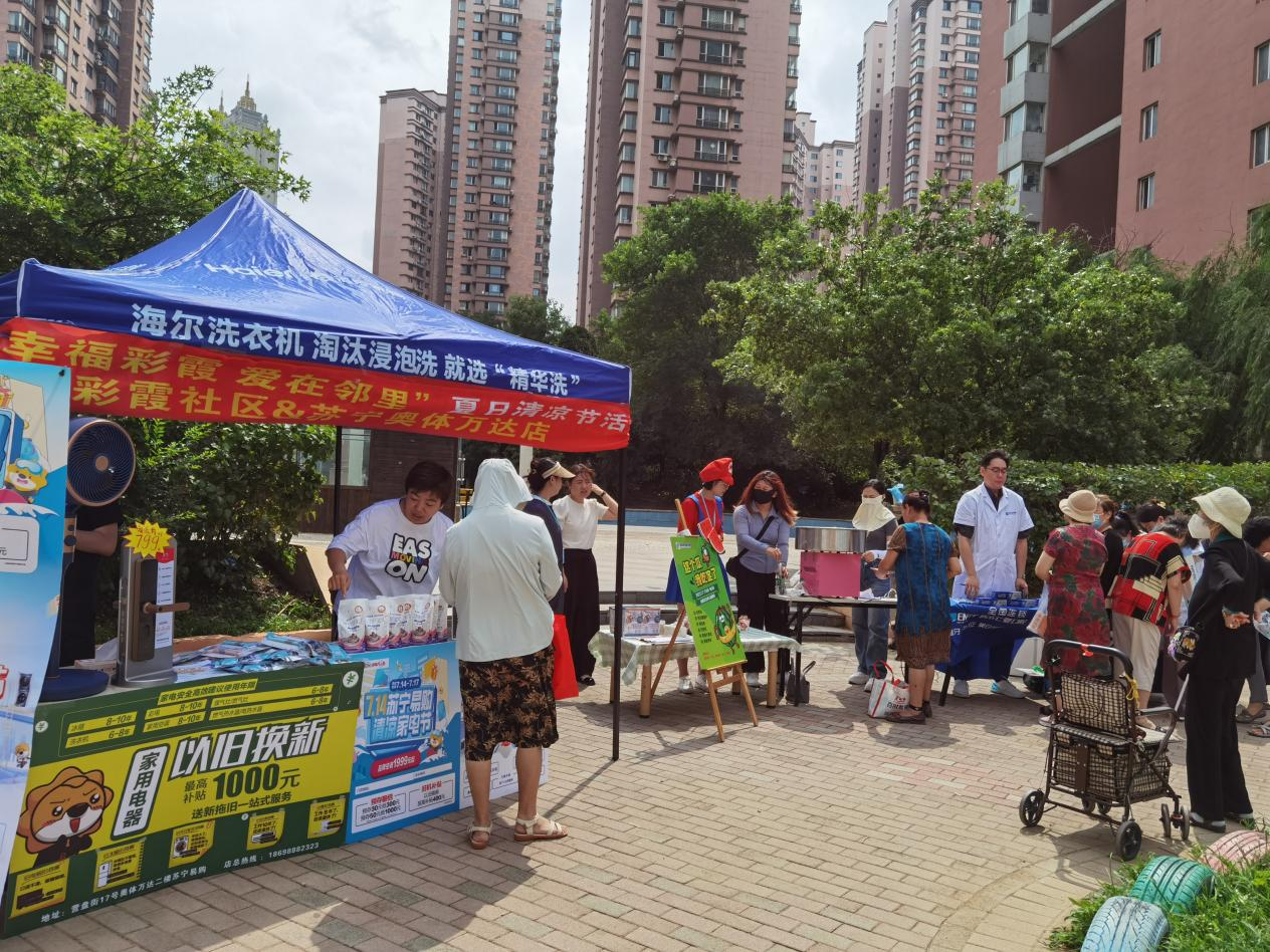 浑河站东街道彩霞社区举办夏日清凉节为...