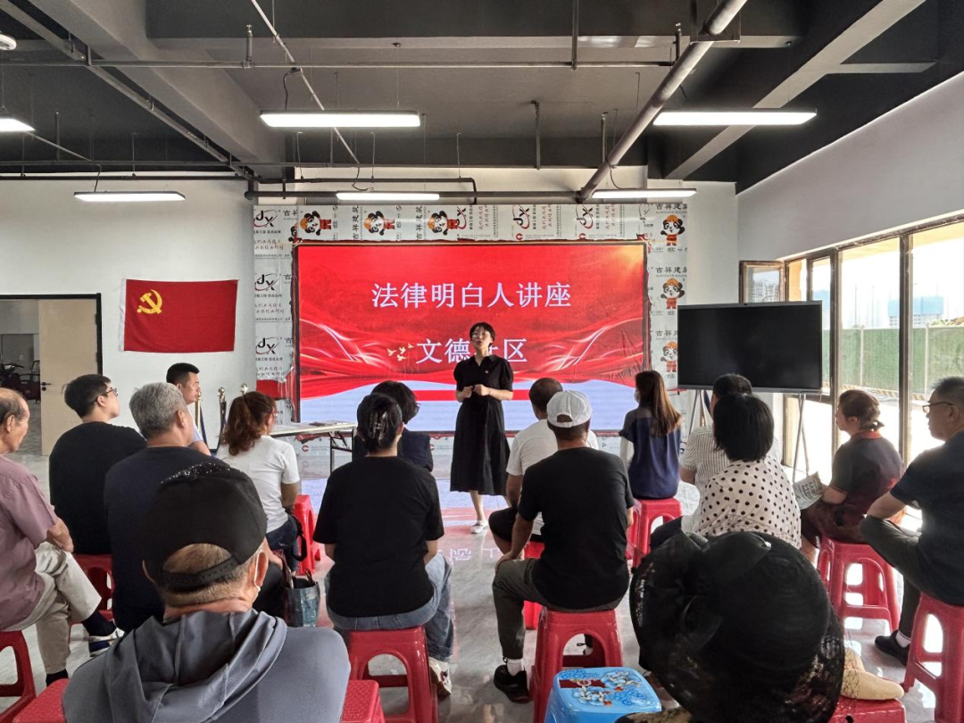 东湖街道文德社区开展《民法典》宣讲活动