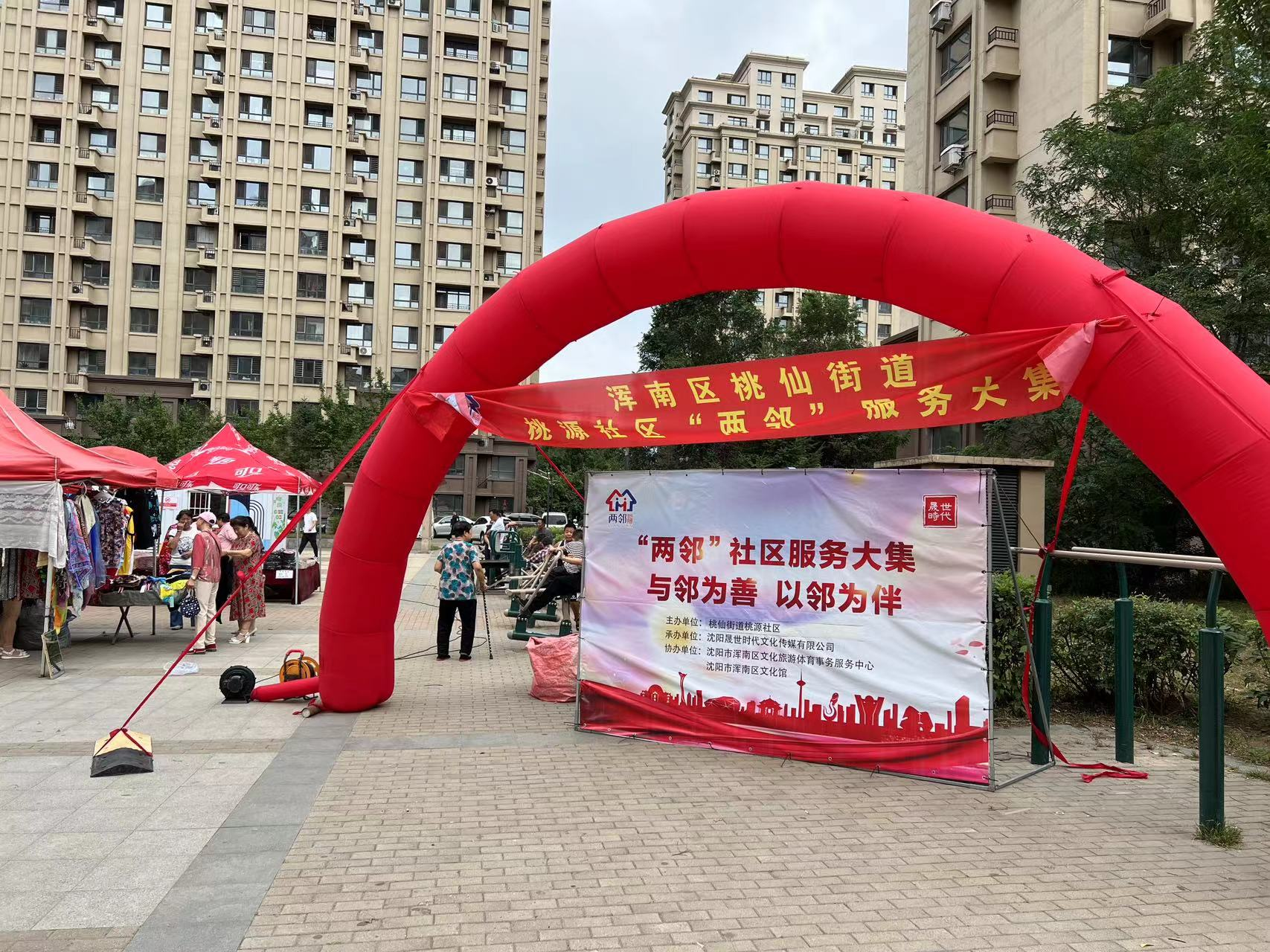 桃仙街道桃源社区：志愿服务赶大集 贴心服务送上门