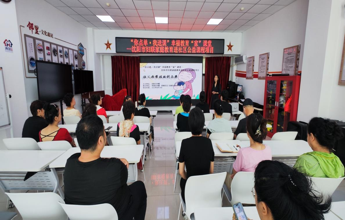 五三街道九里社区开展幸福教育“家”课堂活动