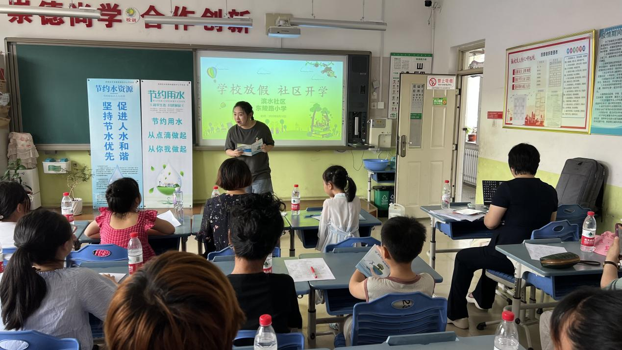 满堂街道滨水社区举办节水科普“小课堂”活动