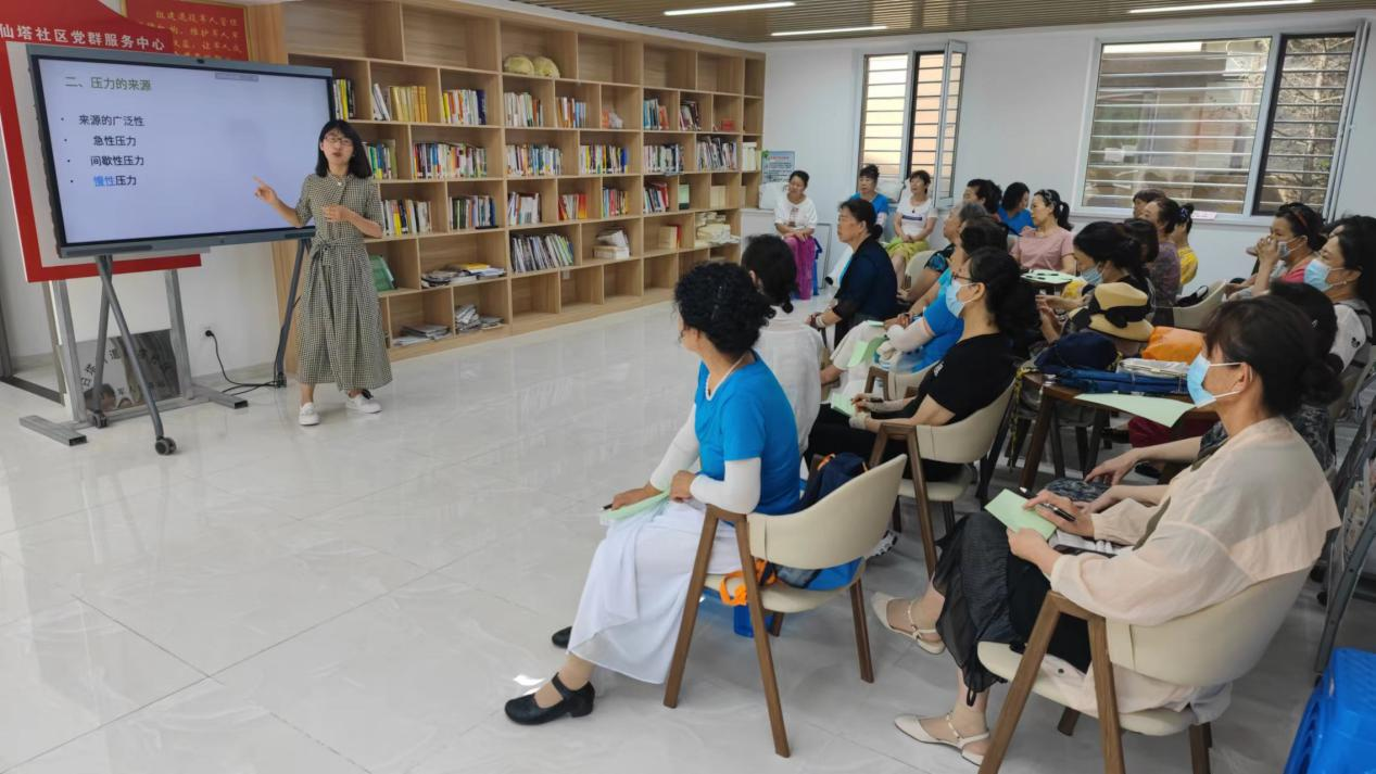 白塔街道仙塔社区开展心理健康公益讲座