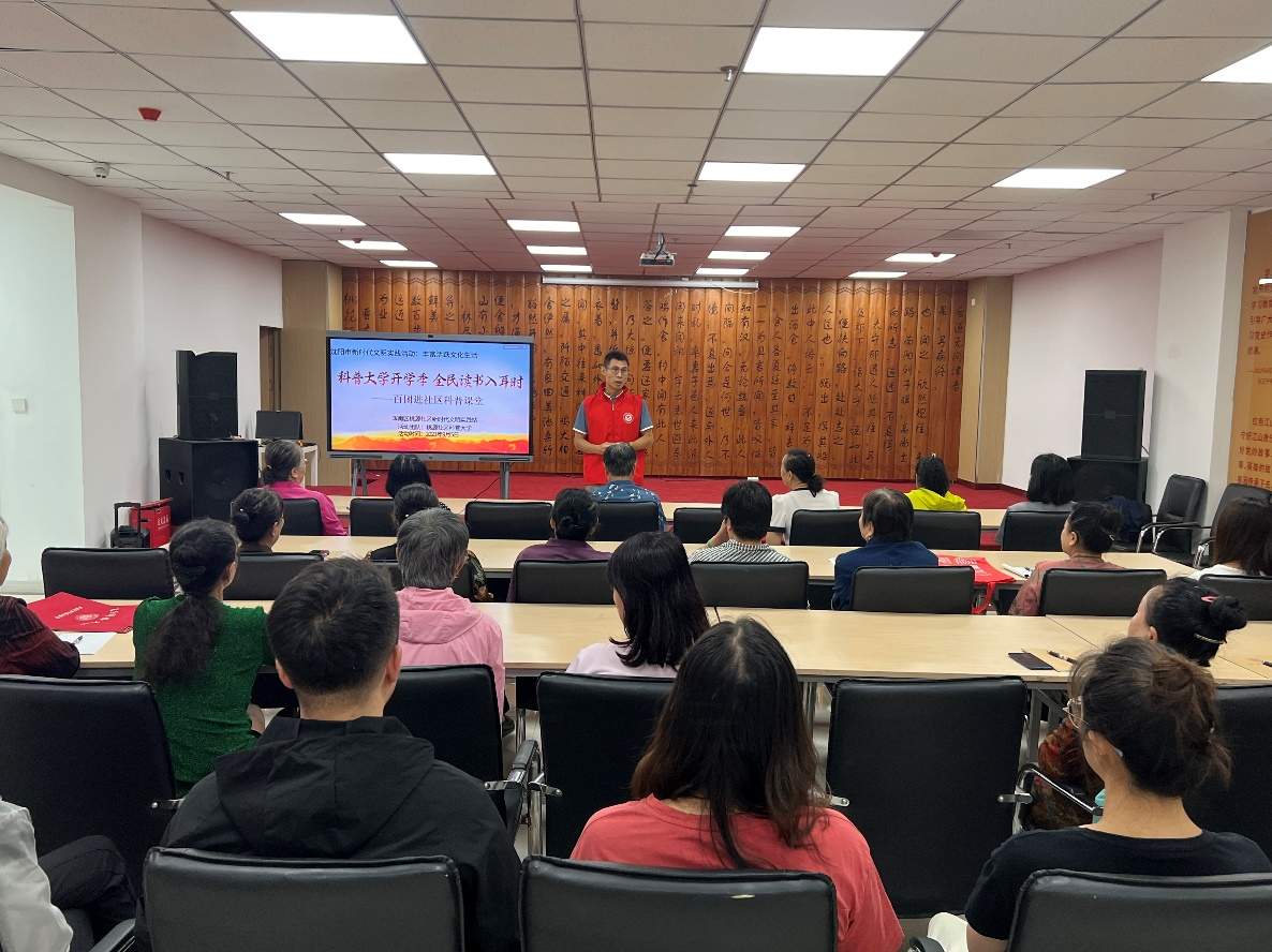 桃仙街道桃源社区举办2023年下学期社区科普大学开学典礼