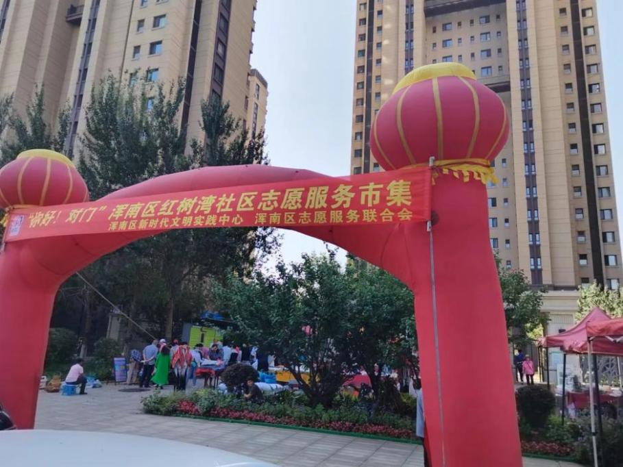 白塔街道红树湾社区开展邻里市集主题活动 人间烟火气 便民又乐邻