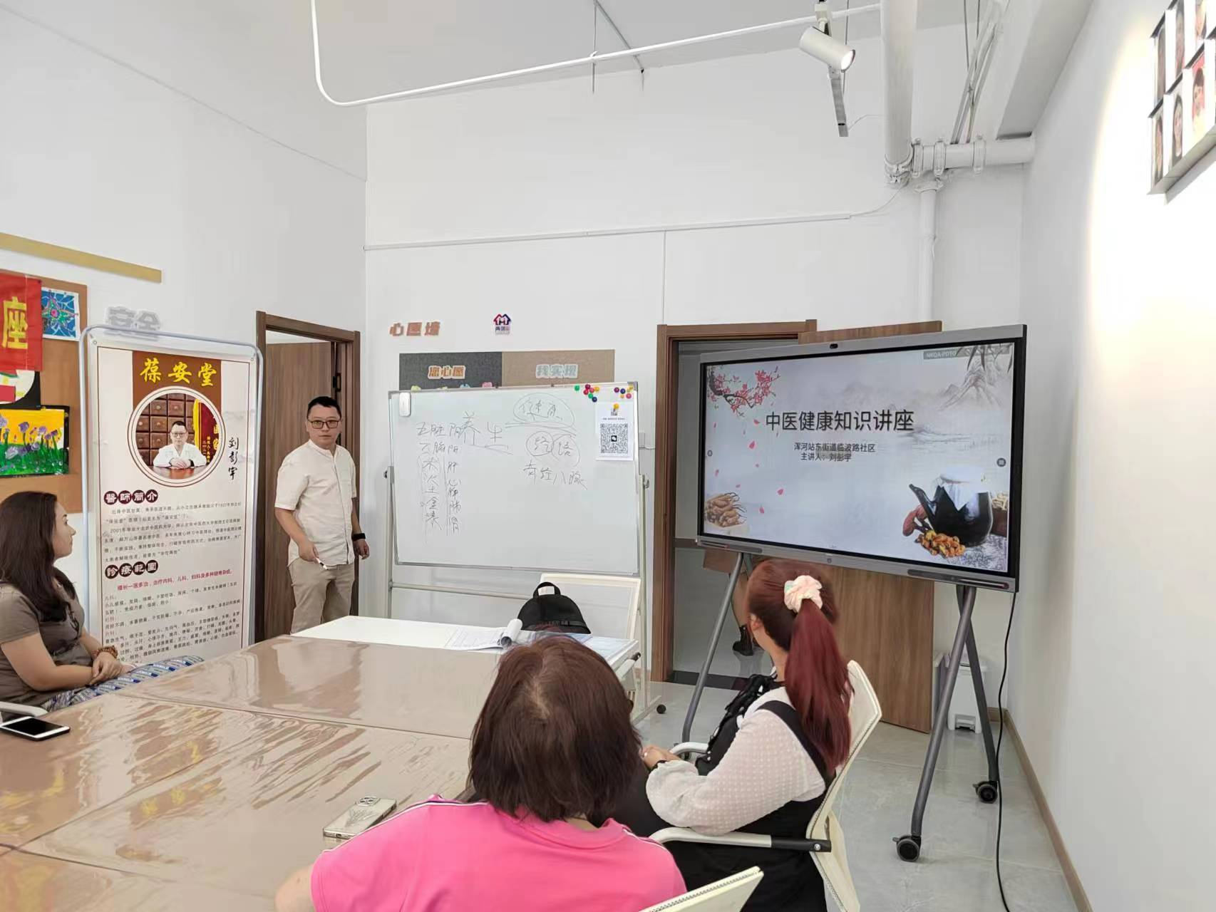 浑河站东街道临波路社区：中医知识进社区 养生讲座暖人心