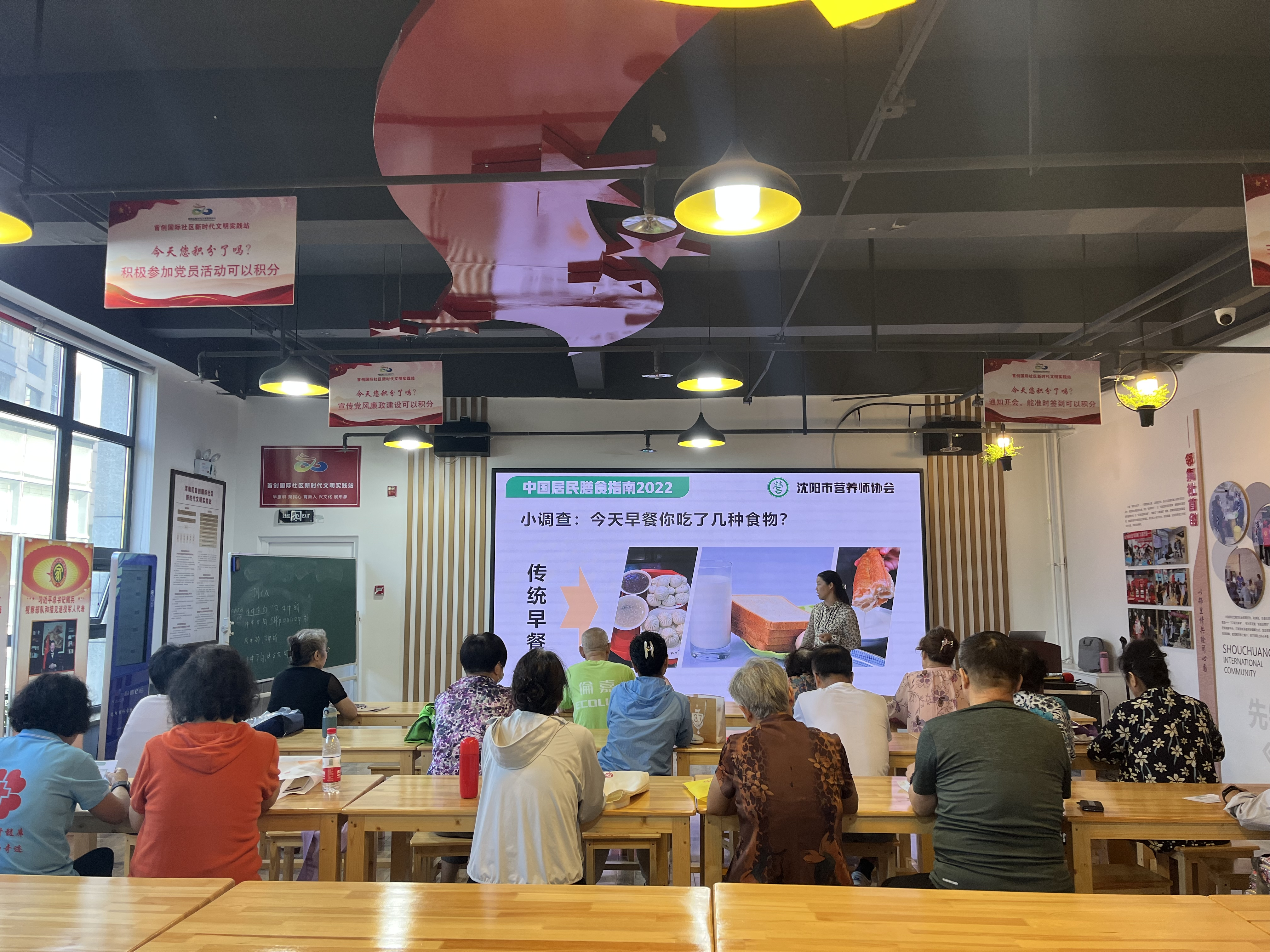 浑河站东街道首创国际社区举办“关爱老人 情暖夕阳”健康讲座