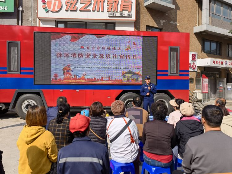 白塔街道廊桥社区开展消防安全及反诈宣传活动