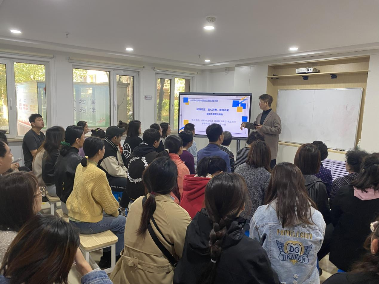 五三街道优品社区开展“诚信经营 放心消费 信用承诺”讲座
