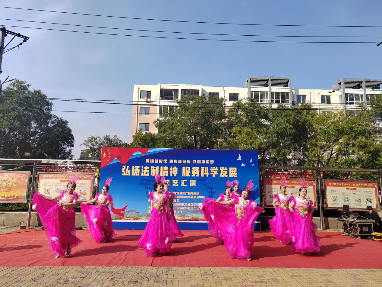 五三街道优品社区举办“弘扬法治精神 服务科学发展”文艺汇演