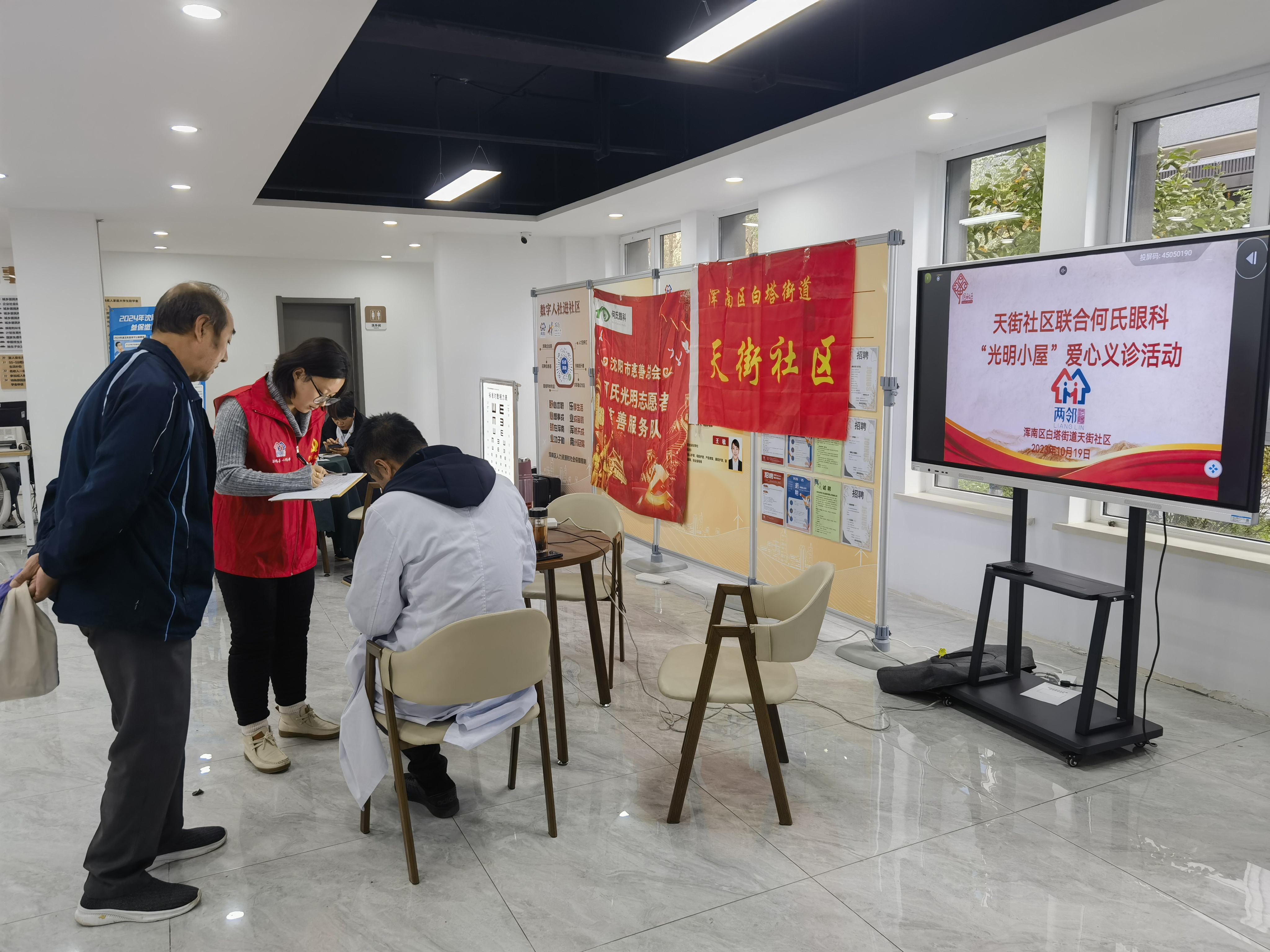 白塔街道天街社区开展公益眼健康爱心检查活动