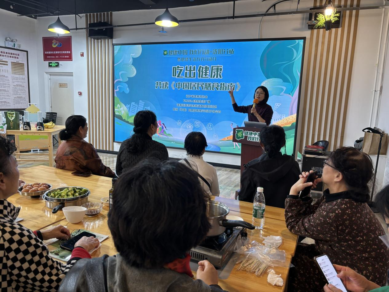浑河站东街道首创国际社区开展健康知识讲堂活动