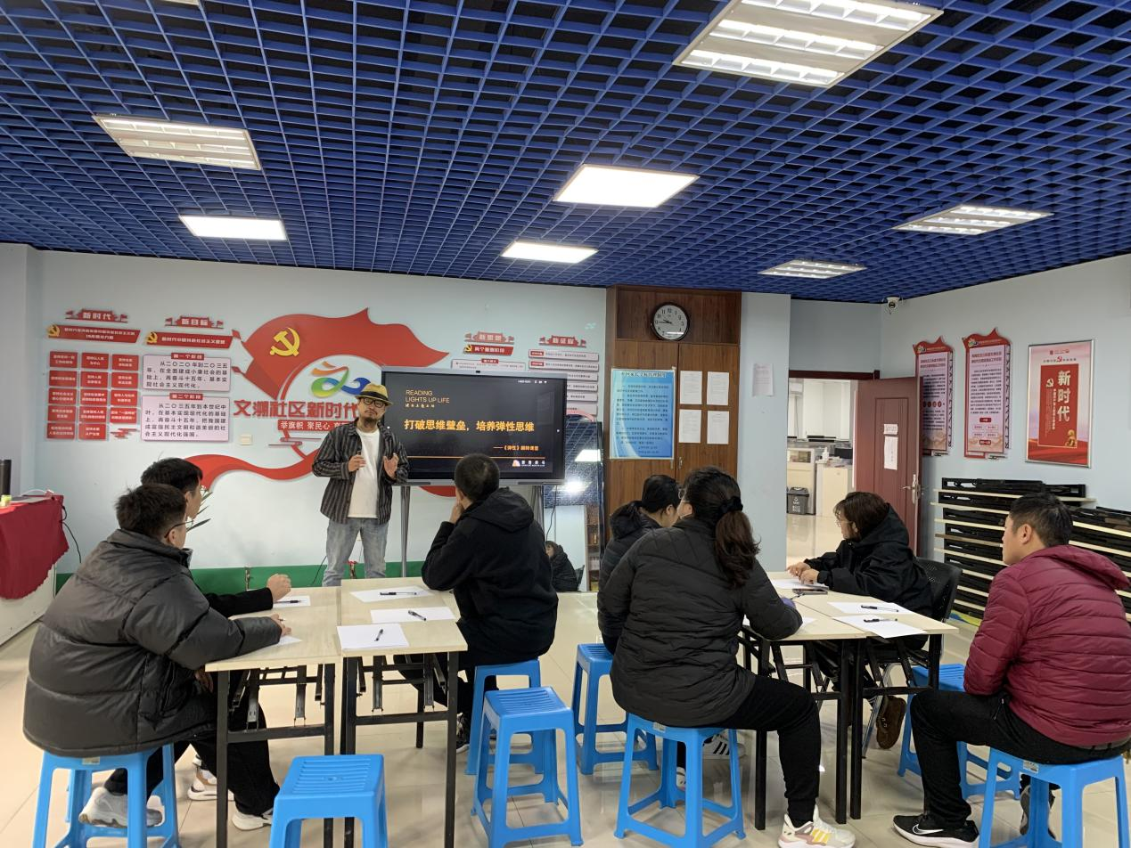 五三街道文溯社区翻转课堂沉浸式读书活动让社区年轻人放松解压！