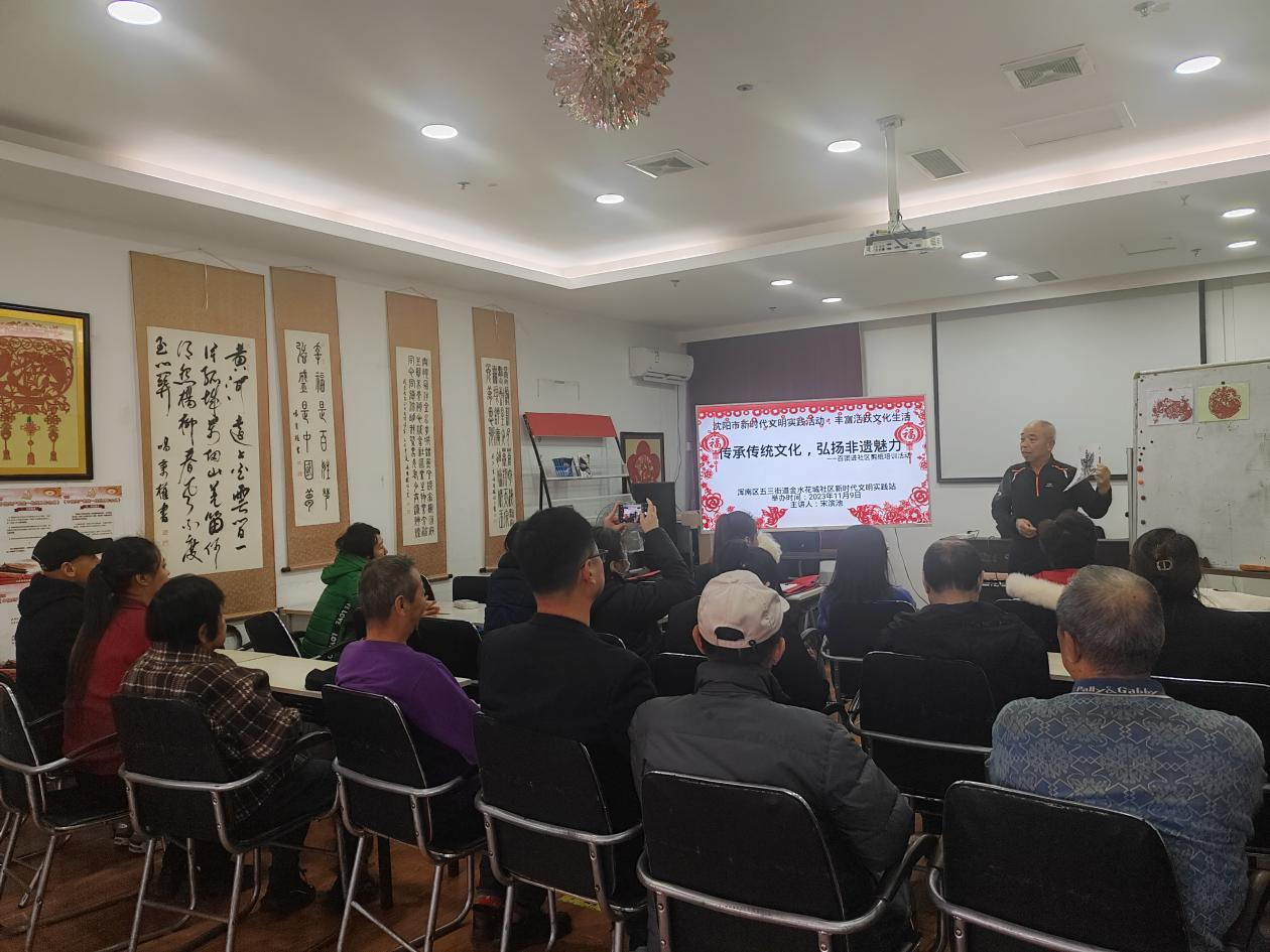 五三街道金水花城社区开展“传承非遗文化”剪纸培训活动