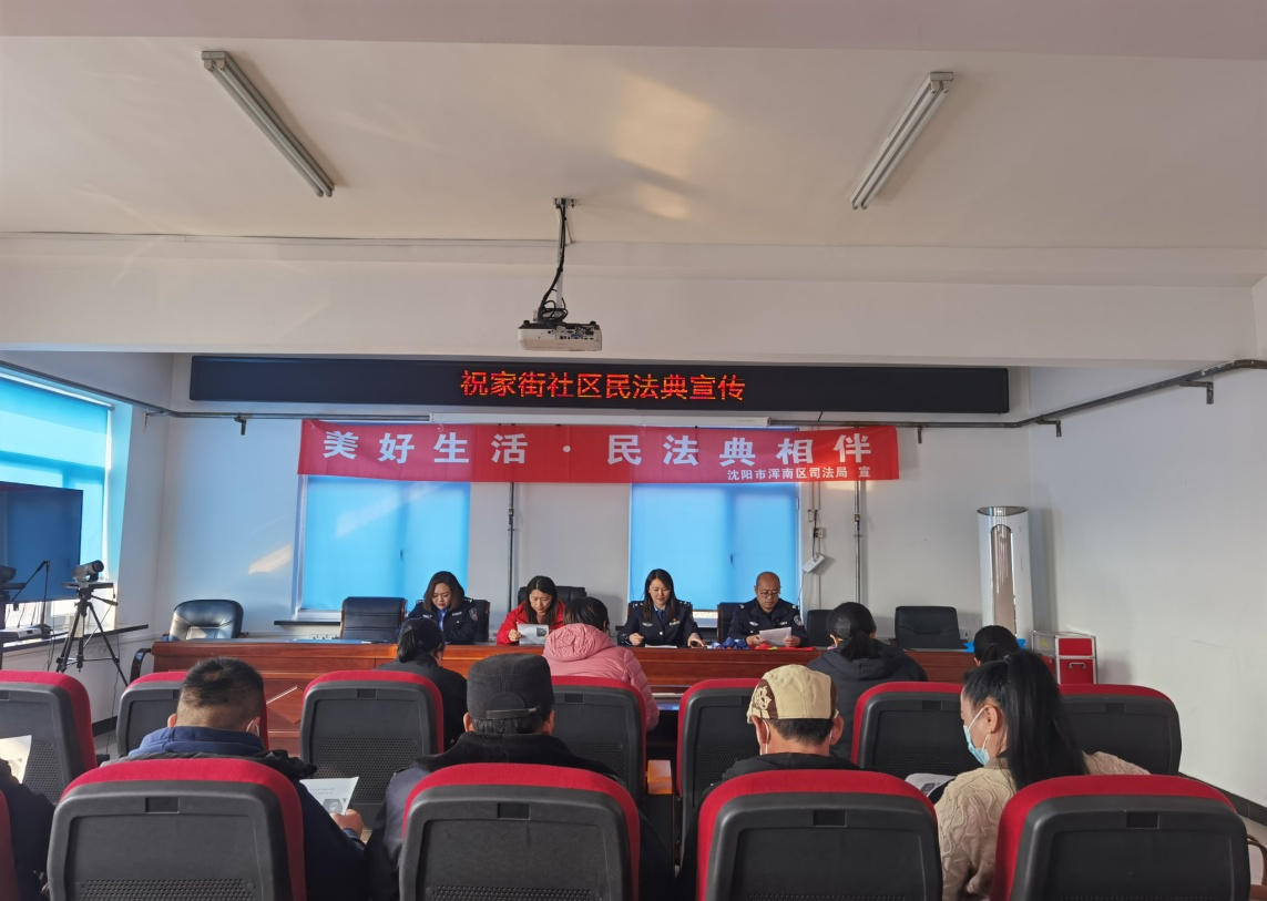 祝家街道祝家街社区开展《民法典》知识竞赛活动