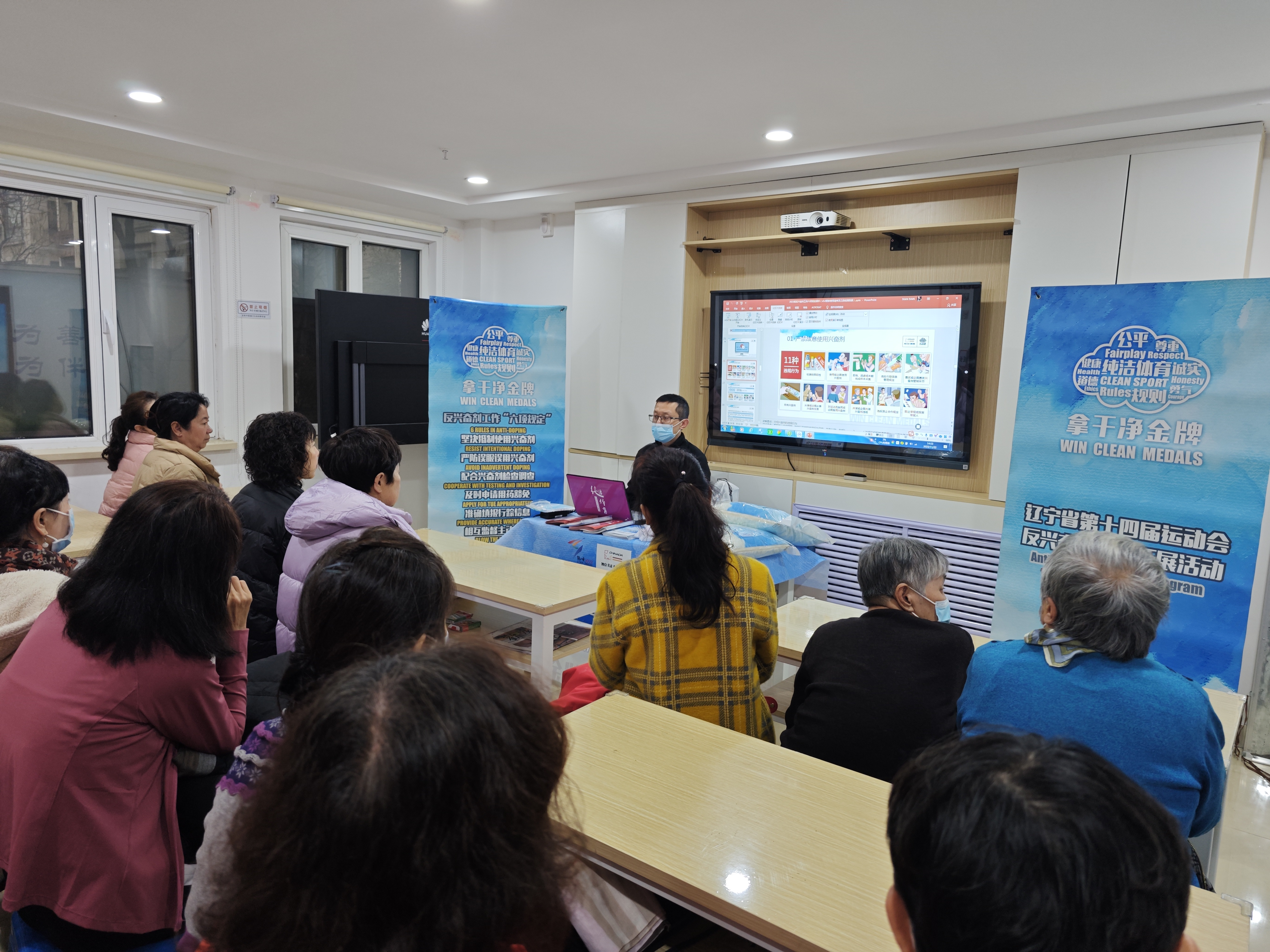 五三街道优品社区联合辽宁省体育事业发展中心开展反兴奋剂宣传科普活动