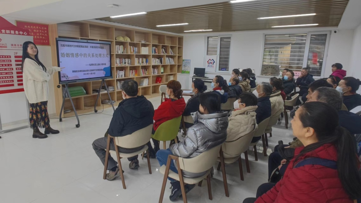 白塔街道仙塔社区开展心理健康服务讲座