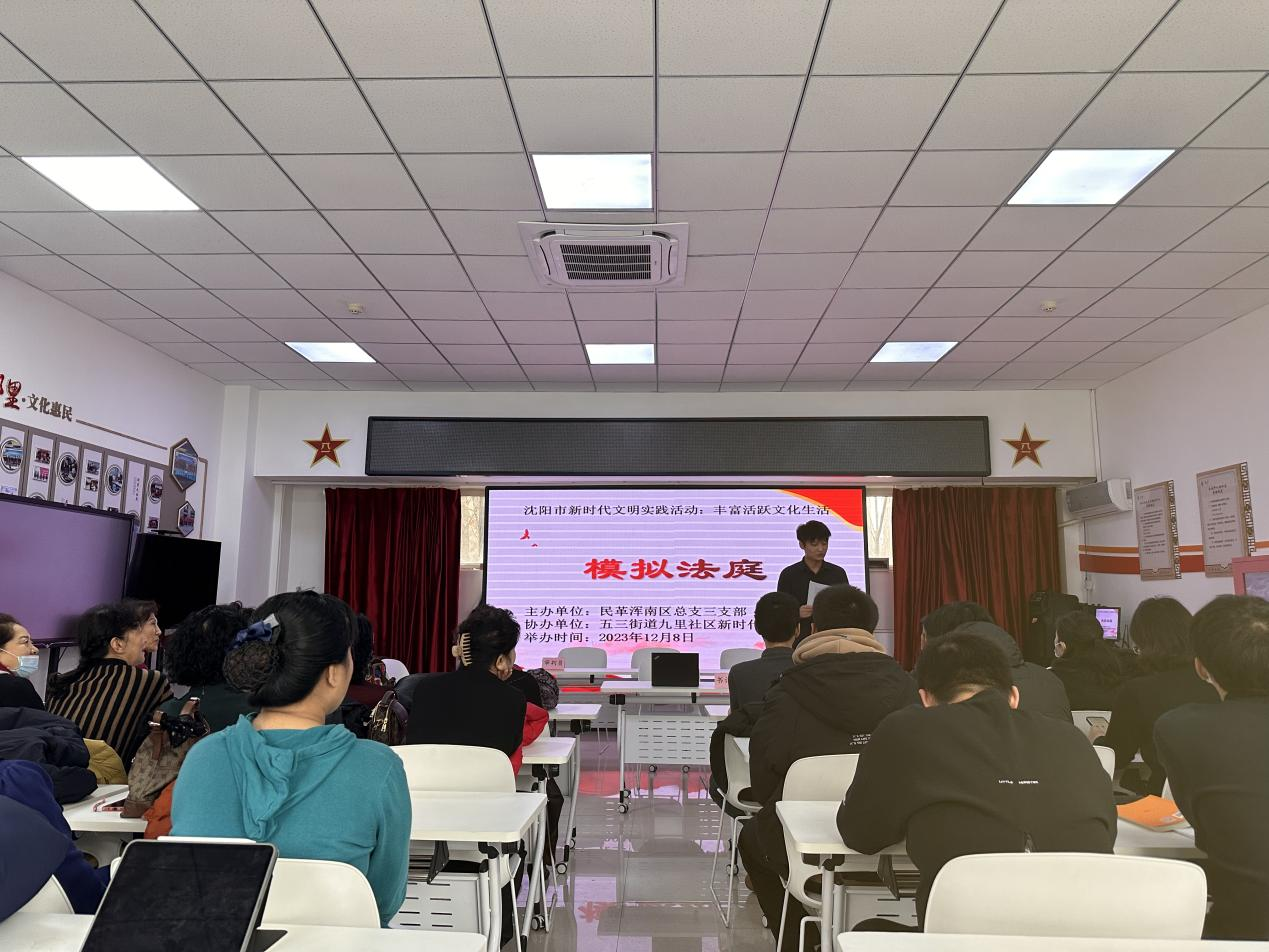 五三街道九里社区:模拟法庭进社区 普法宣传入人心