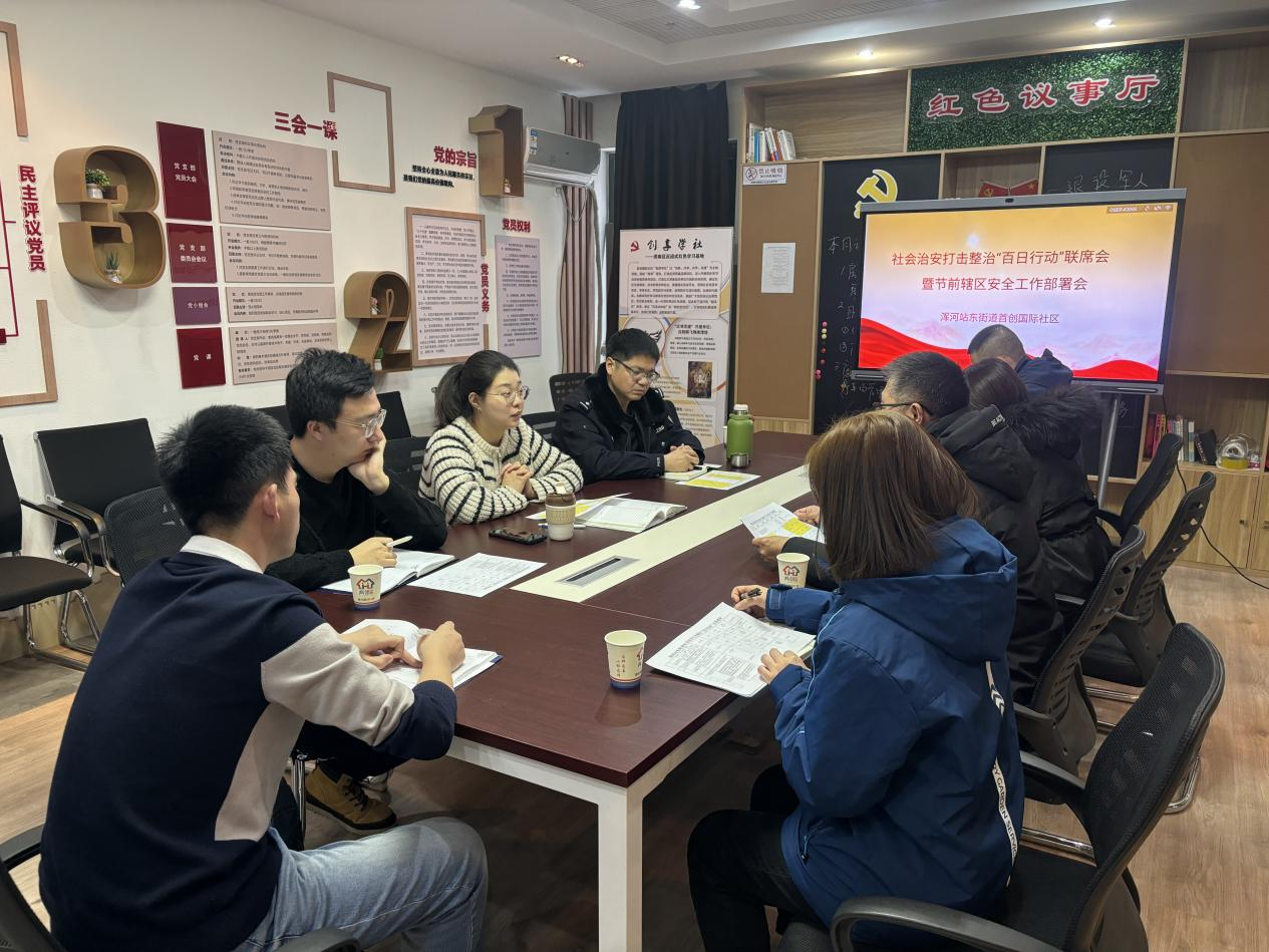 浑河站东街道首创国际社区党建联动开展“百日攻坚”行动 为居民打造良好生...