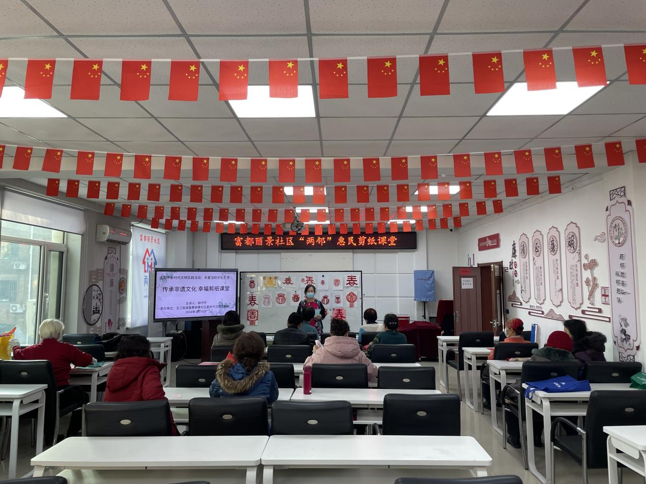 五三街道富都丽景社区：剪纸课堂进社区 剪出“祝福”迎新春