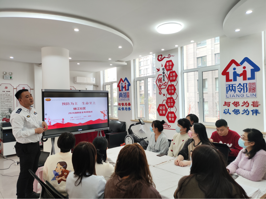 浑河站东街道锦江社区：消防培训进社区 安全知识入人心