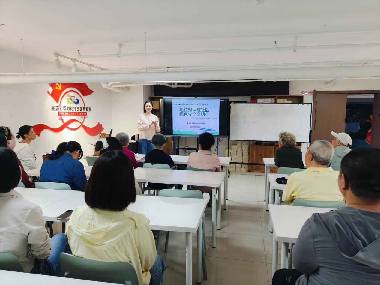 浑河站东街道彩霞社区联合沈阳地铁奥体中心站党支部开展理论联学活动(图1)