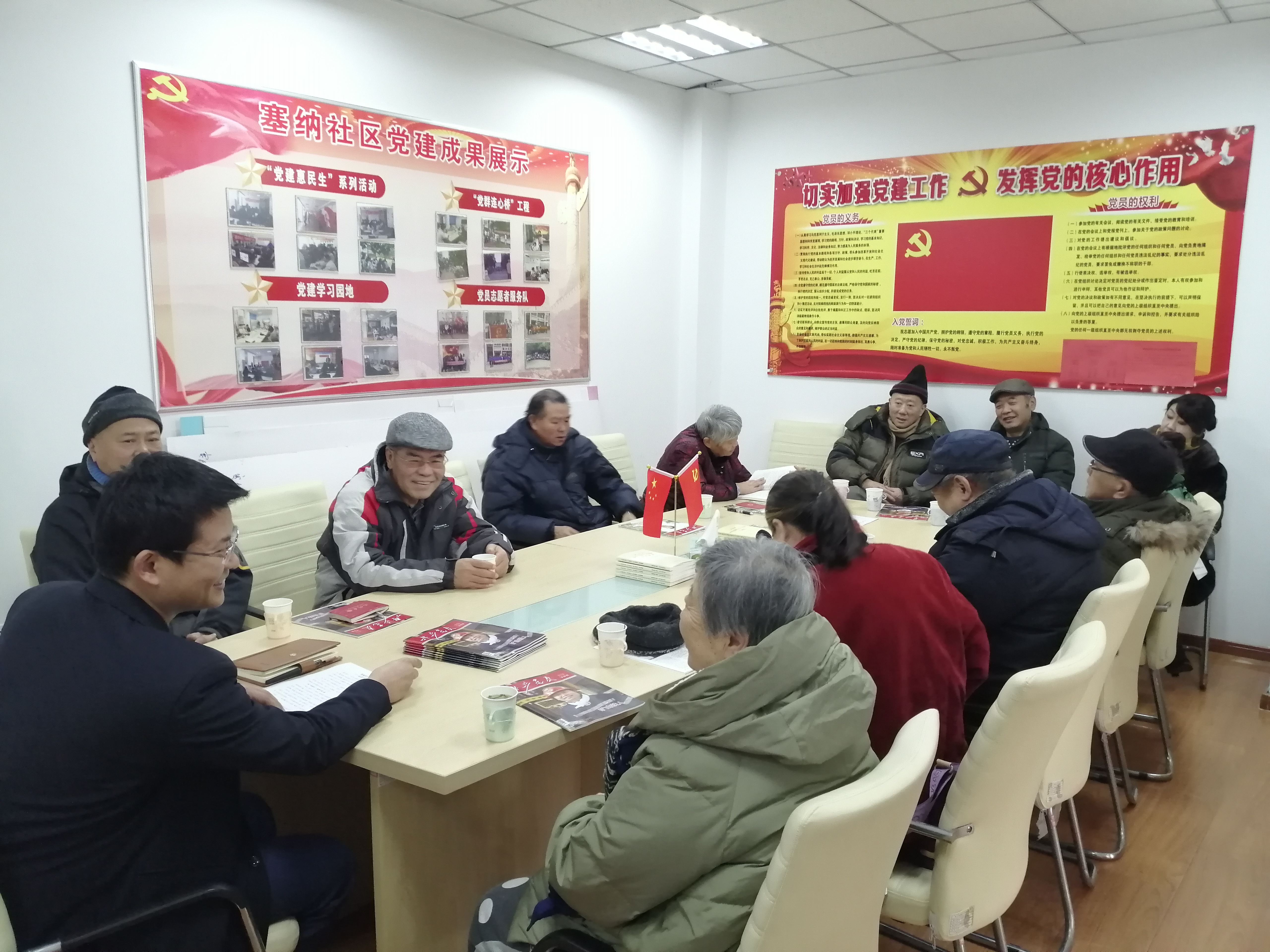 塞纳社区党总支开展“一月主题党日”活动