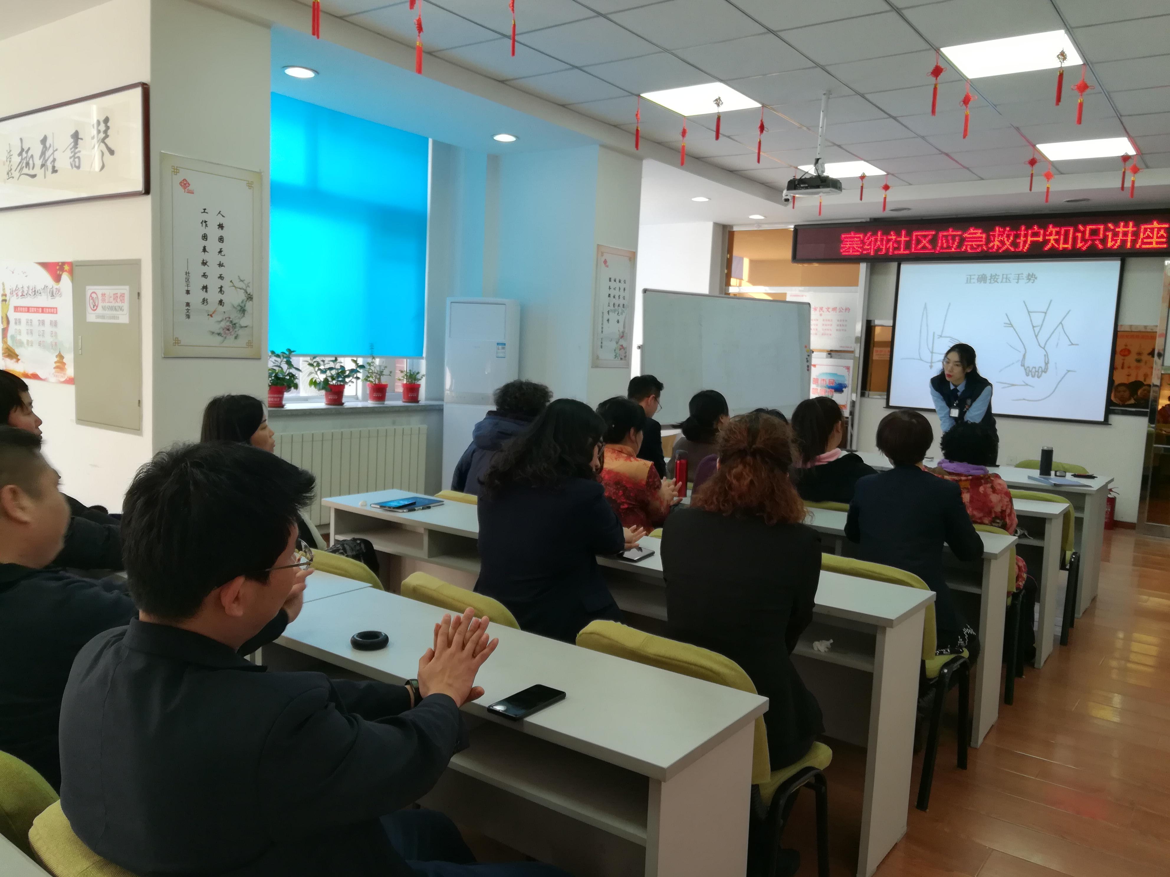 五三街道塞纳社区团支部联合安全健康教育网开展应急救护知识讲座活动