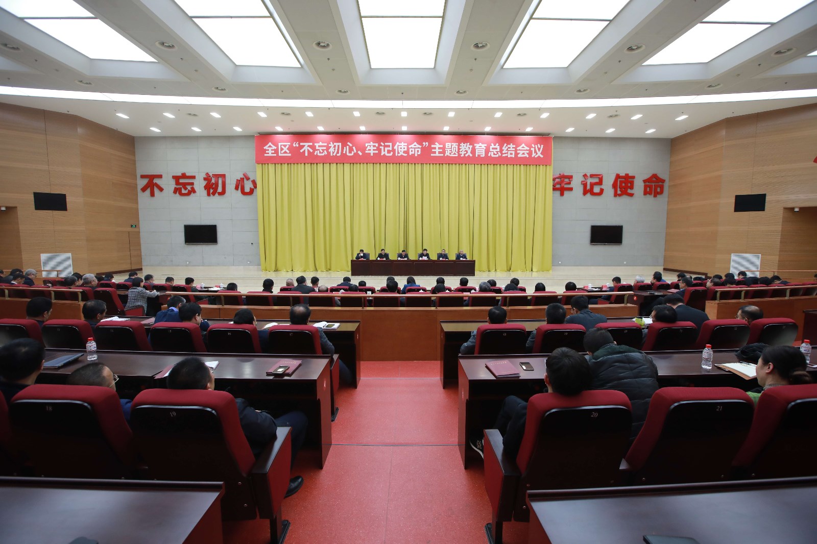 浑南区召开“不忘初心、牢记使命”主题教育总结会议