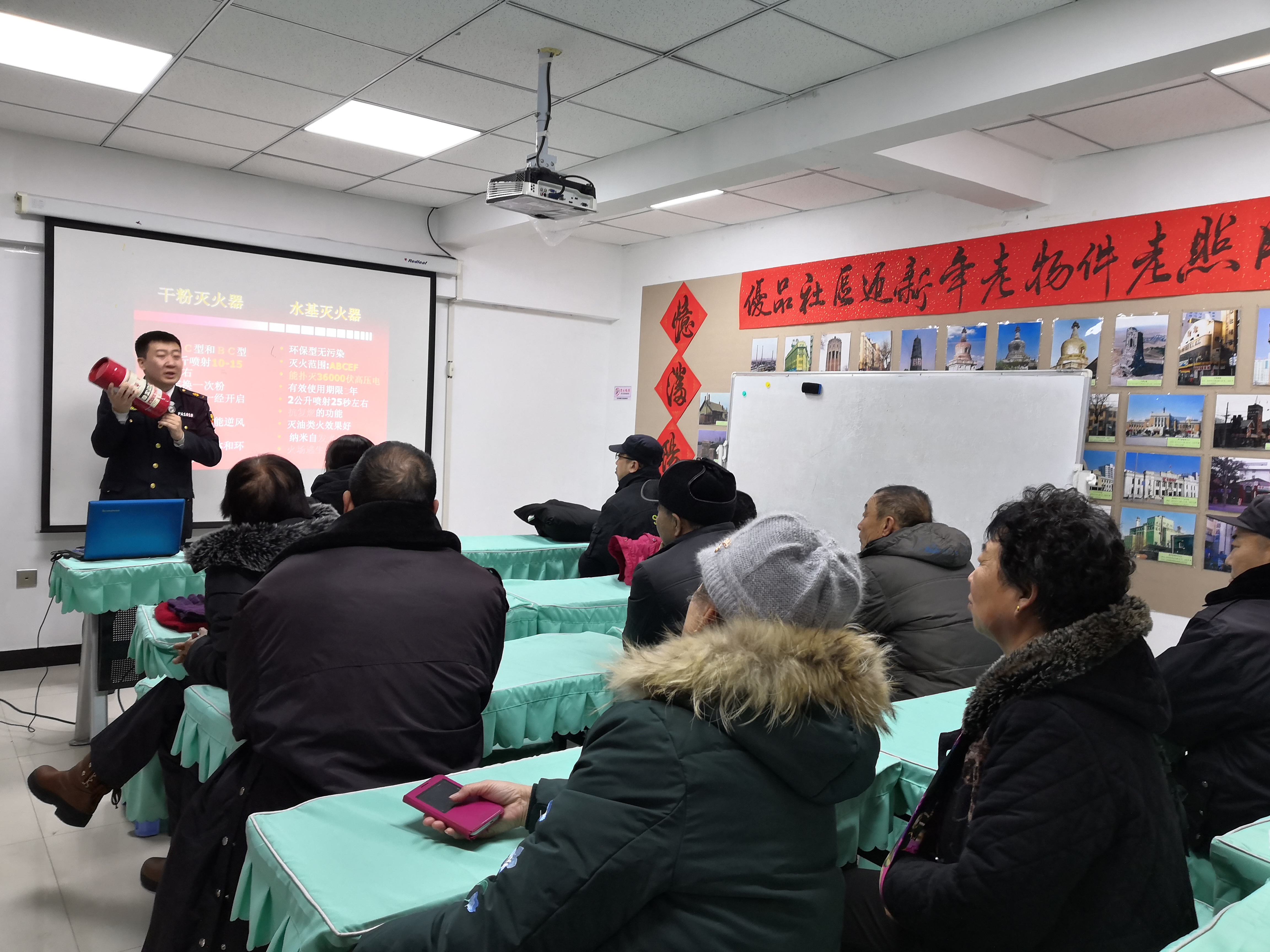 消防培训进万家 平安相伴你我他——优品天地社区举办消防安全知识培训讲座活动