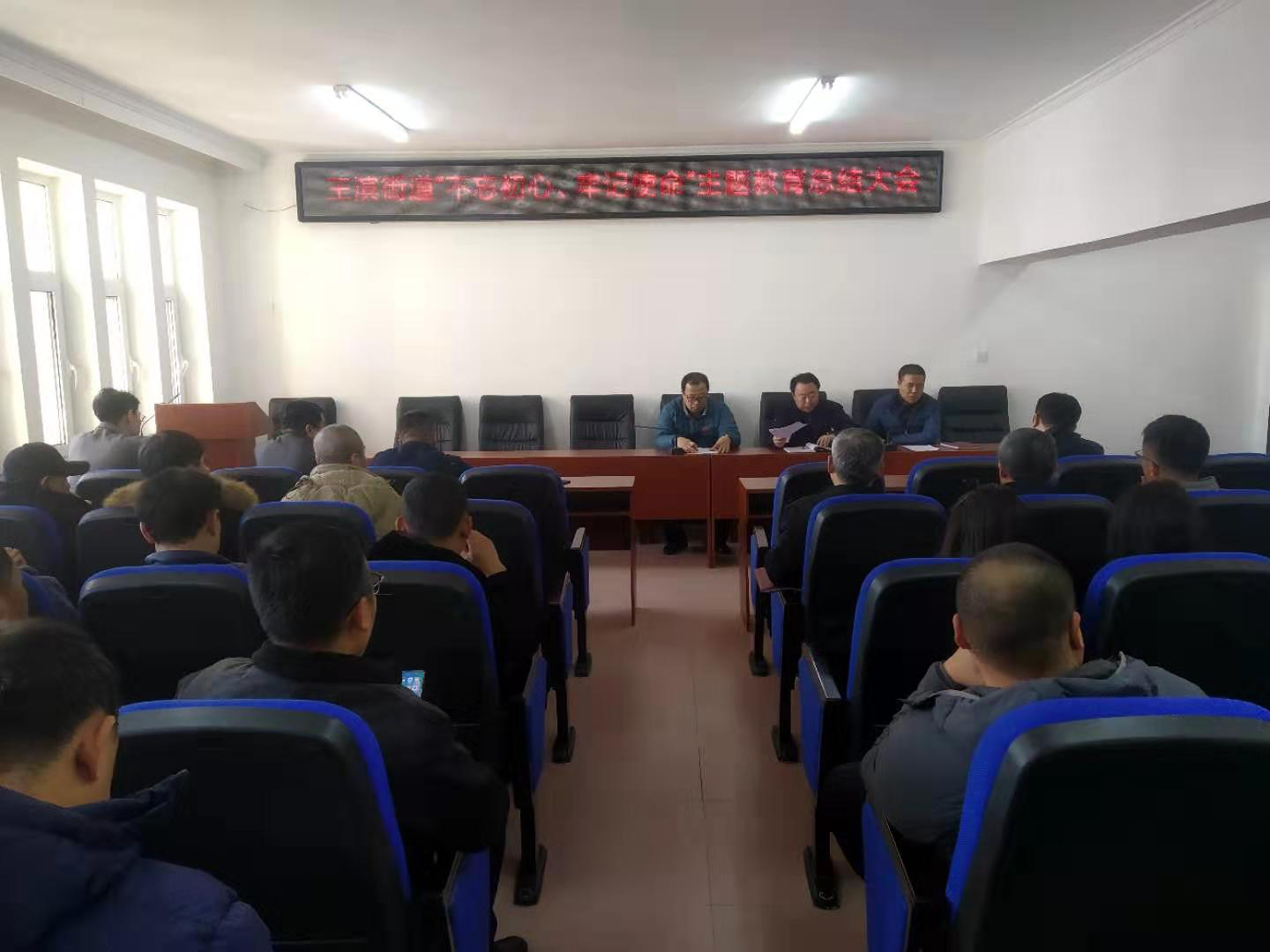 王滨街道组织召开“不忘初心、牢记使命”主题教育总结大会