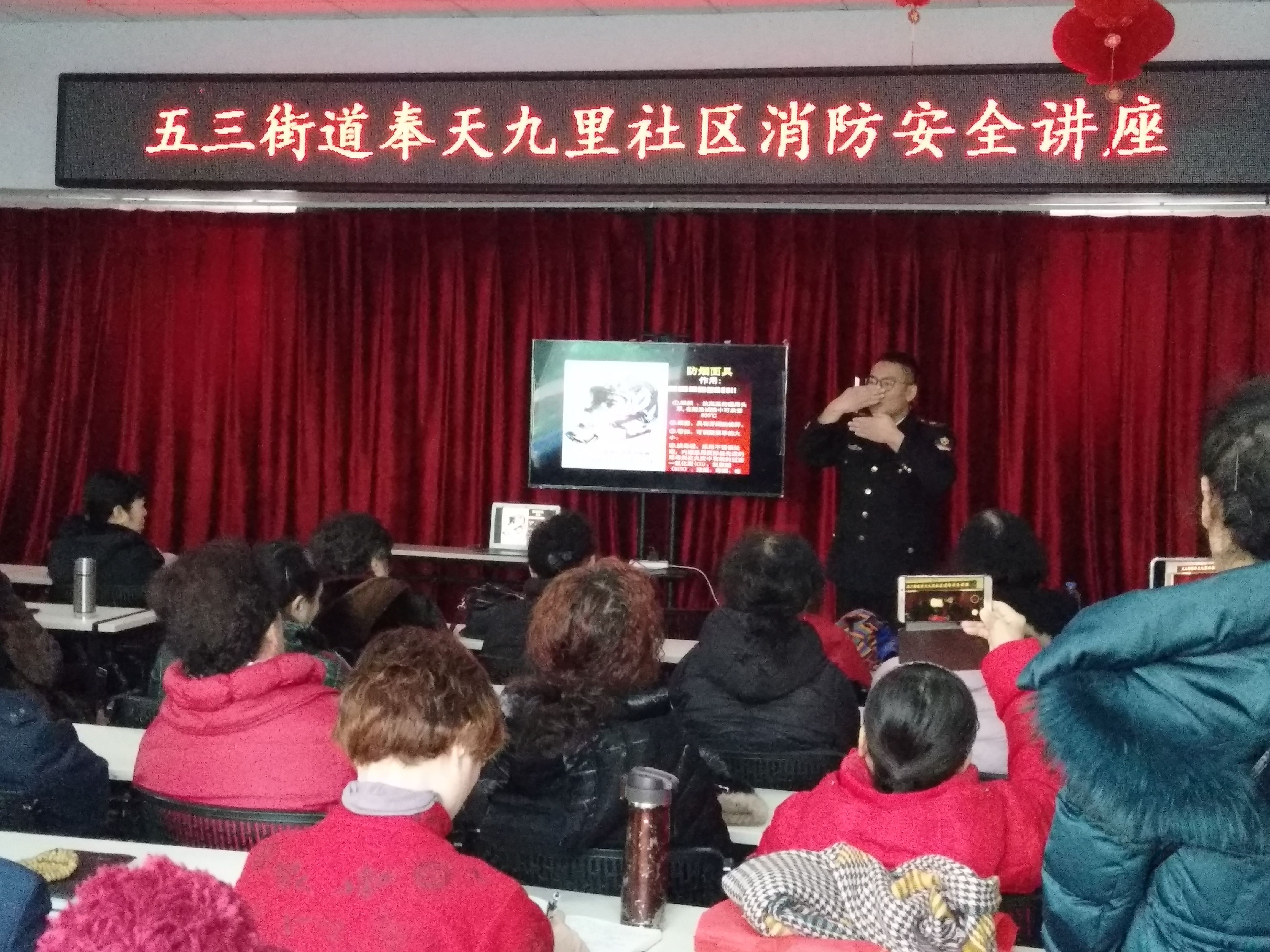 五三街道奉天九里社区召开消防安全知识讲座