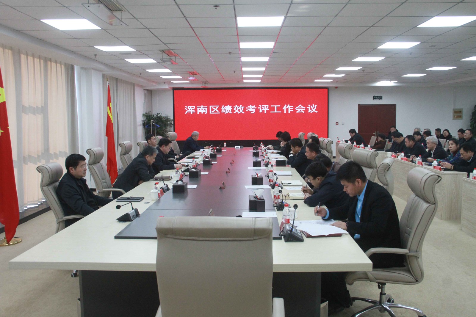 浑南区召开绩效考评工作会议