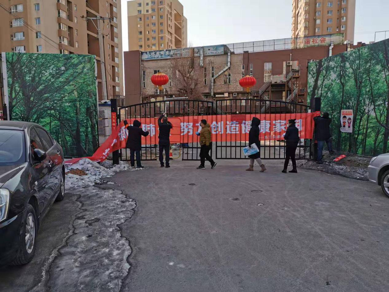 疫情就是命令 防控就是责任——五三街道文华苑社区联防联控纪实