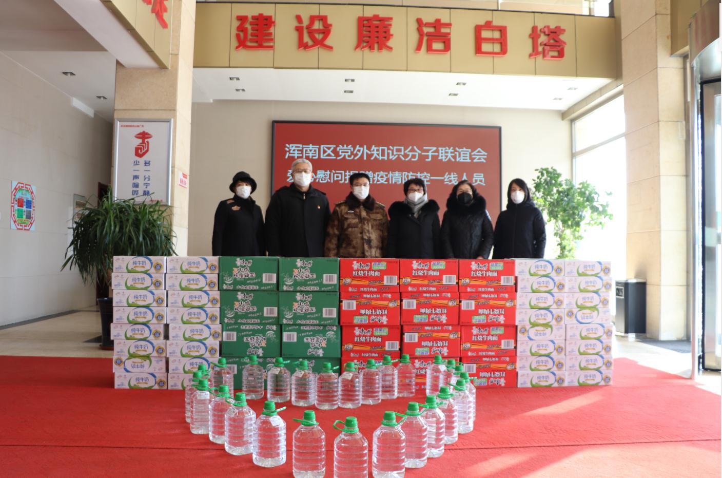 暖心慰问 助力防控——党外知识分子联谊会捐赠慰问白塔街道一线防疫防护人员