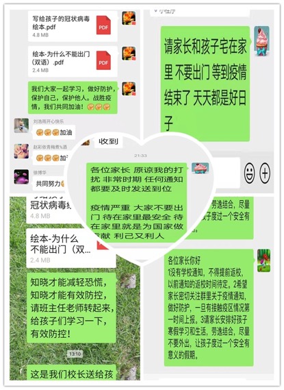 望滨小学“宅”家抗疫,我们在一起!