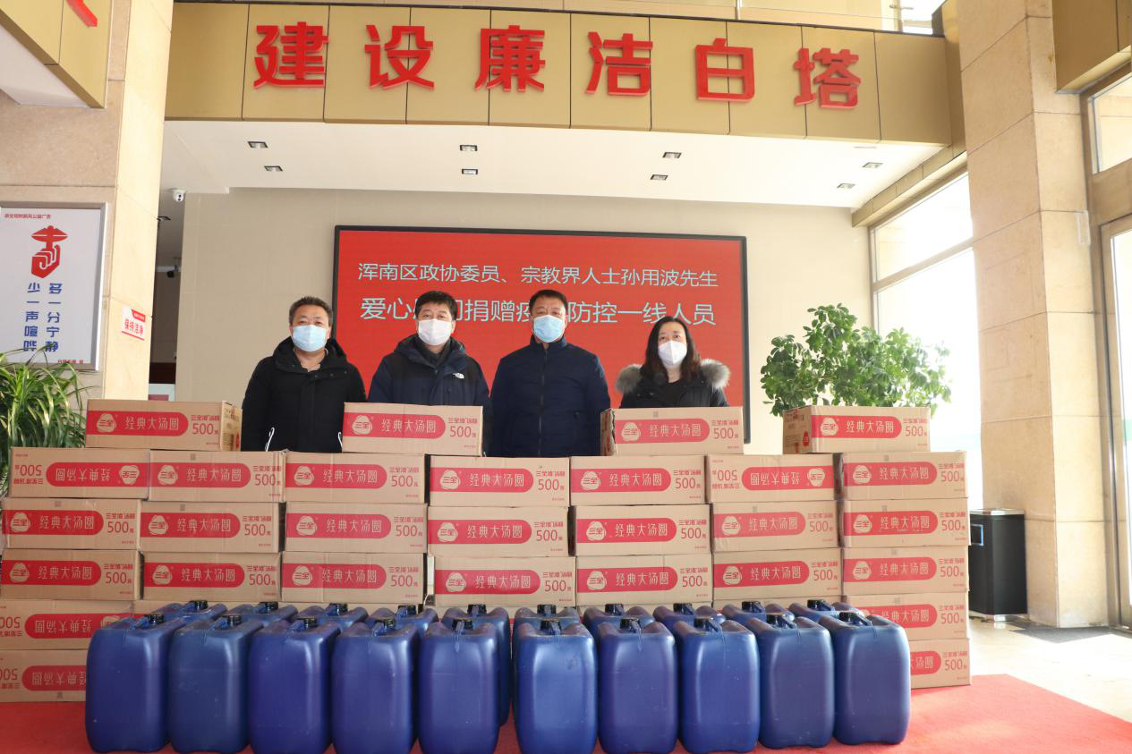 万众一心 防控疫情——爱心企业、宗教界人士捐赠慰问白塔街道防疫一线工作人员