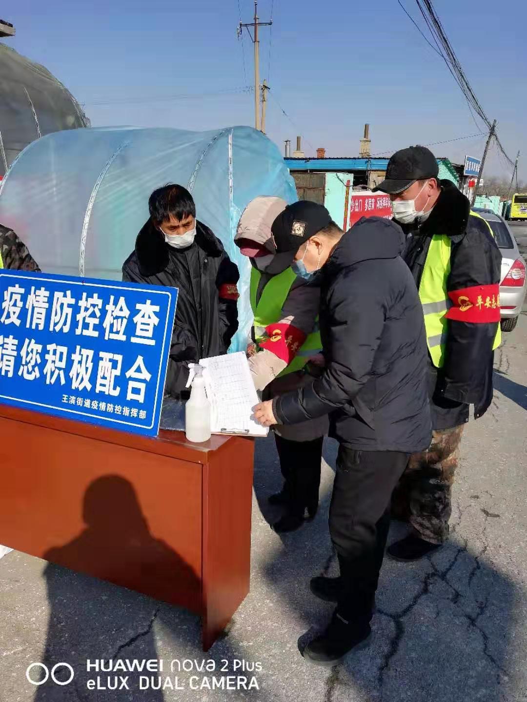 党旗飘扬在防控一线——区直机关驻街道防疫支援队成立临时党支部