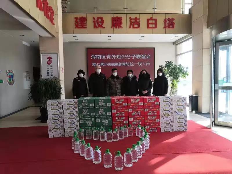 浑南区党外知识分子联谊会 用实际行动助力疫情阻击战